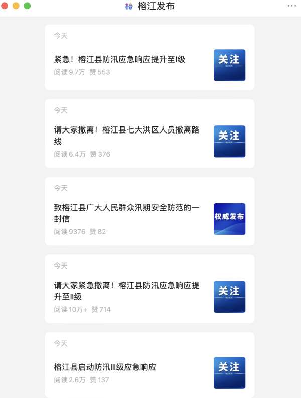 鼎冠配资 贵州榕江全城警报！紧急撤离！