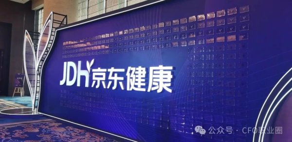 飞乐乐 刚刚！京东健康前CFO回归任CEO!