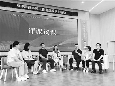 贵盈配资 “AI+教研”引领教师转变角色